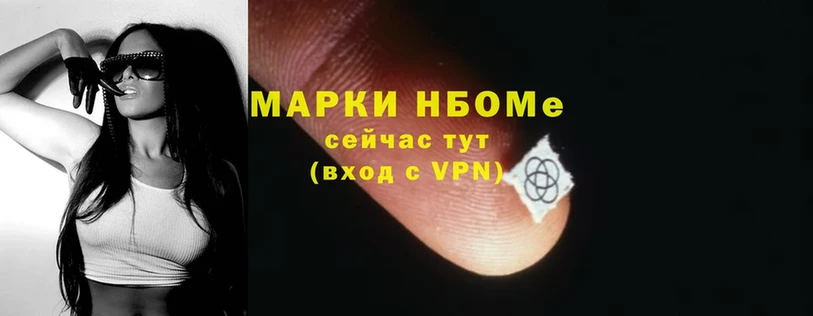 Марки 25I-NBOMe 1,5мг  как найти   Серафимович 